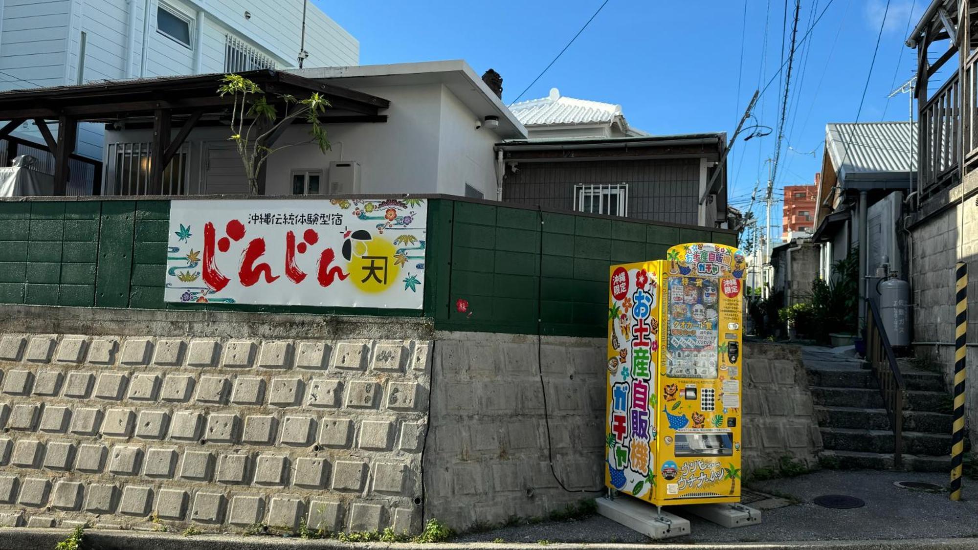 Okinawa Naha Jinjin -沖縄伝統体験型宿じんじん- Exterior photo